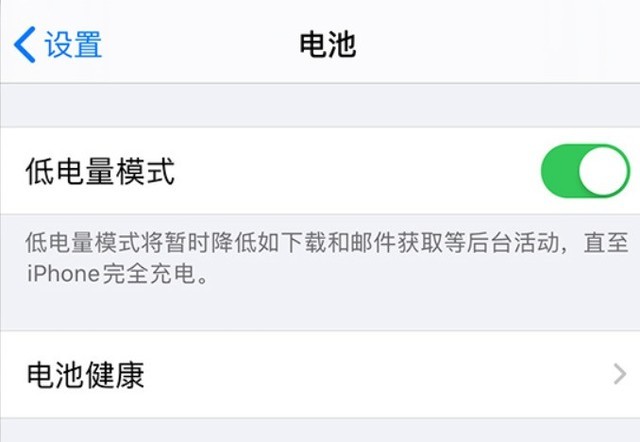 安达苹果手机维修分享苹果 iPhone 12 的省电小技巧 