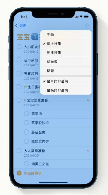 安达苹果手机维修分享iPhone 12 小技巧 