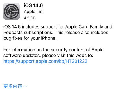 安达苹果手机维修分享iPhone5能升级iOS 14.6 RC版吗 