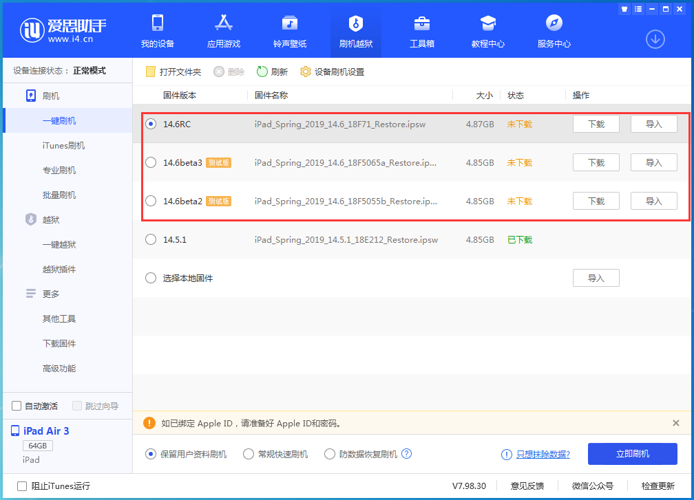 安达苹果手机维修分享升级iOS14.5.1后相机卡死怎么办 