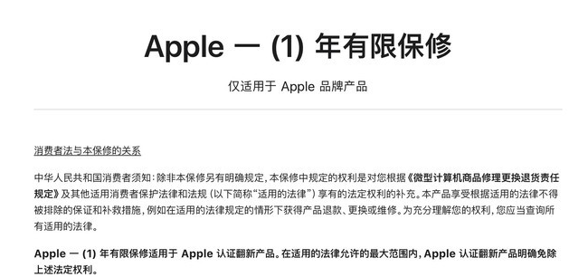 安达苹果手机维修分享苹果官翻机值得选购吗 
