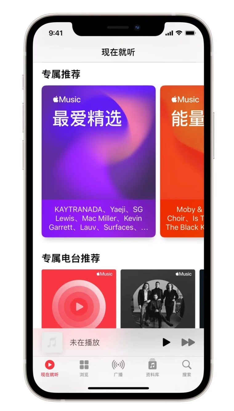 安达苹果手机维修分享iOS 14.5 Apple Music 新功能 
