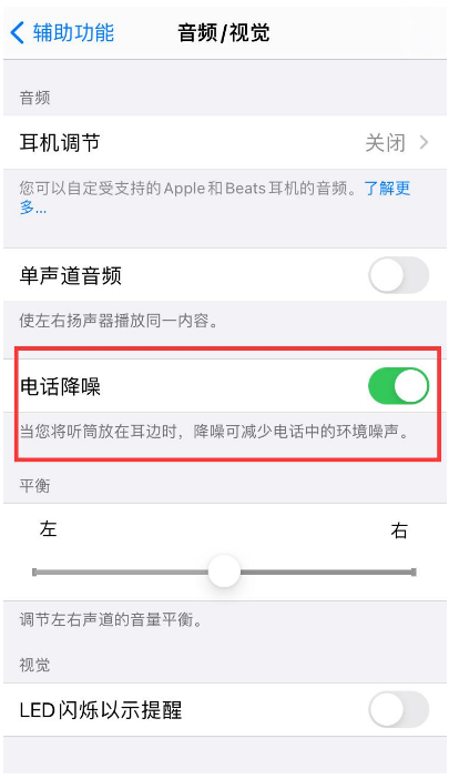 安达苹果手机维修分享iPhone12 扬声器有杂音怎么办 