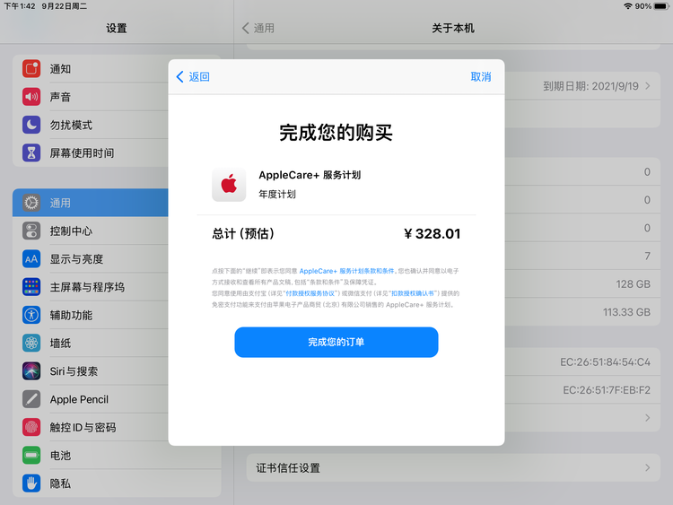 安达苹果手机维修分享AppleCare+ 有哪些升级服务内容 