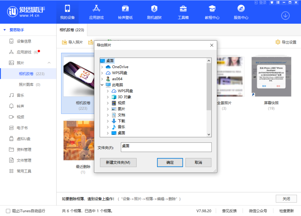 安达苹果手机维修分享如何将 iPhone 12 中的照片快速备份到电脑中 