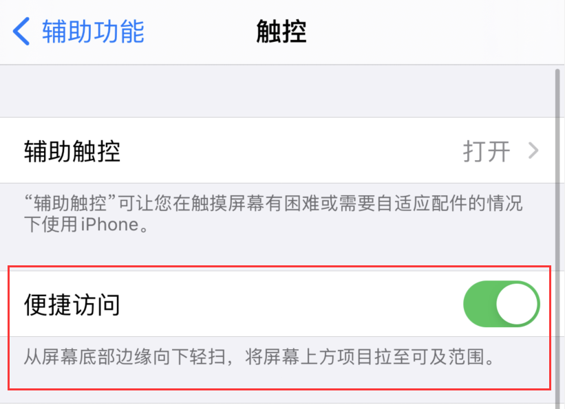 安达苹果手机维修分享iPhone 12 小技巧 