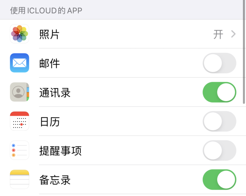 安达苹果手机维修分享如何在 iPhone 12 上使用 iCloud 备份或同步数据 