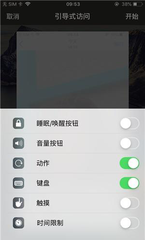 安达苹果手机维修分享iOS 14中引导式访问模式有什么用 
