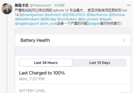 安达苹果手机维修分享为什么说iOS14.3正式版不值得升级 