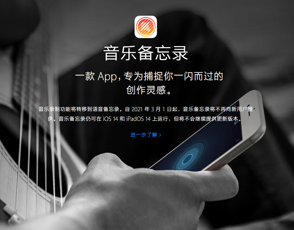 安达苹果手机维修分享苹果官方“音乐备忘录”应用即将下架，如何转移录音 