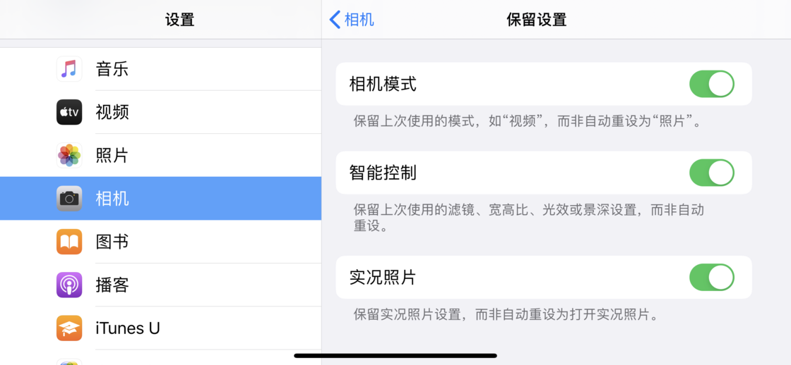 安达苹果手机维修分享如何巧妙利用 iPhone 原生相机里的设置拍摄好看的照片 