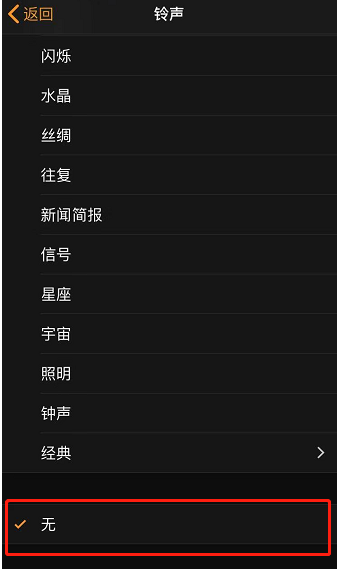 安达苹果手机维修分享iPhone 12闹钟如何设置为只震动 