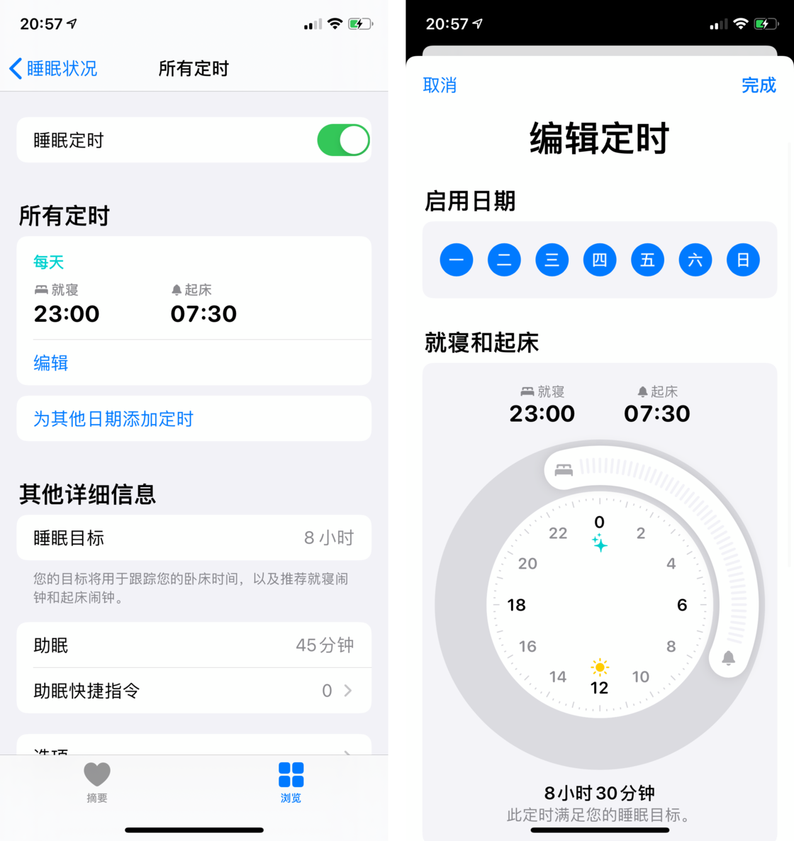 安达苹果手机维修分享watchOS 7 教程 