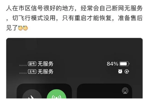 安达苹果手机维修分享iPhone12经常进入无服务状态怎么办 
