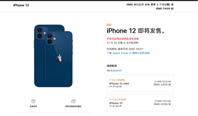 安达苹果手机维修分享今年的iPhone12便宜吗 