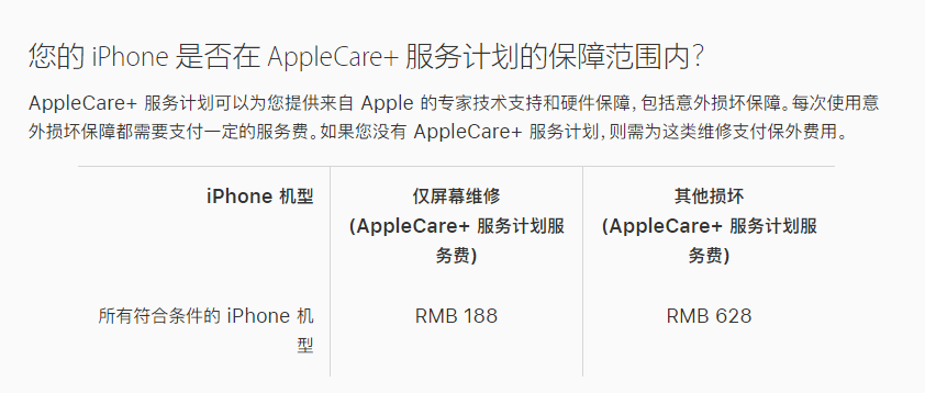 安达苹果手机维修分享苹果 iPhone 12 官方维修价格是多少 