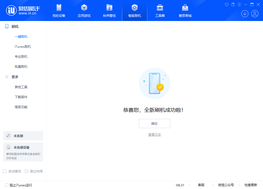 安达苹果手机维修分享iOS 18.2正式版升级_iOS 18.2正式版一键刷机教程 