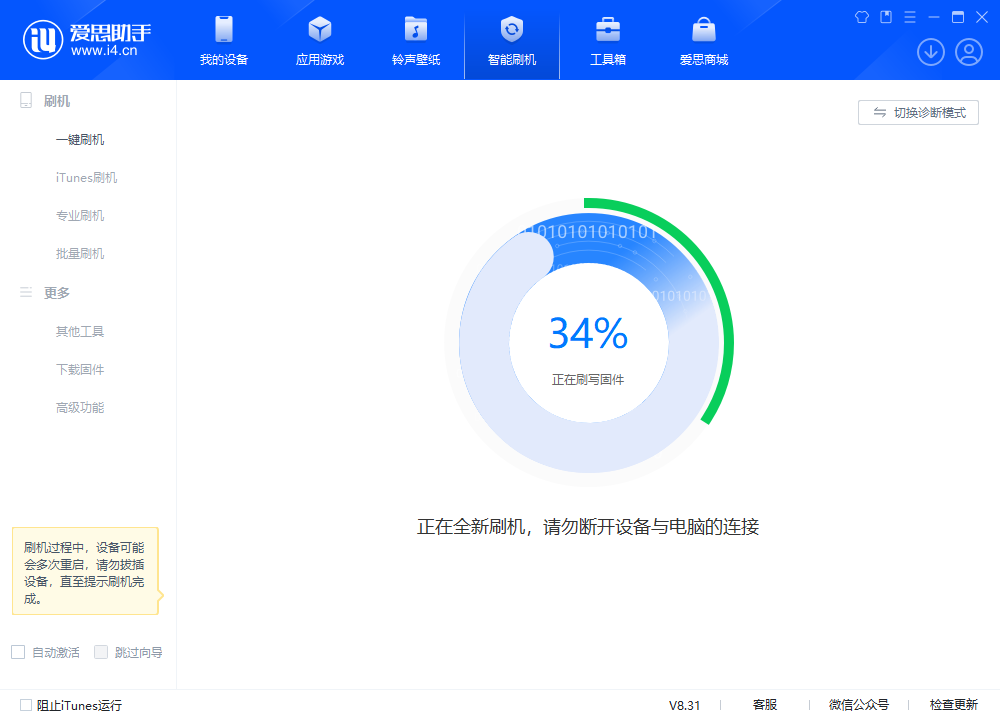 安达苹果手机维修分享iOS 18.2RC版升级_iOS 18.2RC版一键刷机教程 