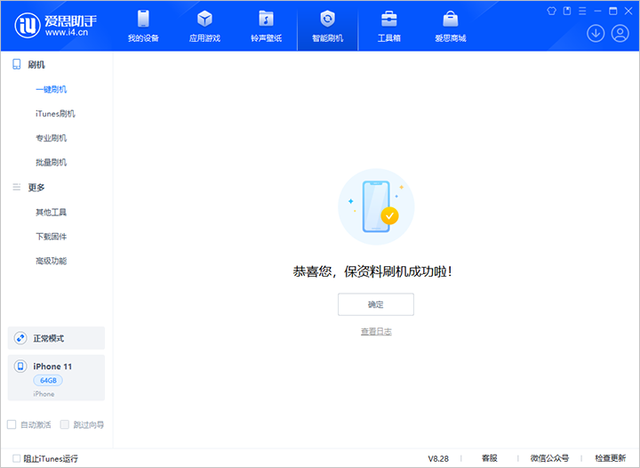 安达苹果手机维修分享iOS 17.7 RC版升级_iOS 17.7 RC版一键刷机教程 