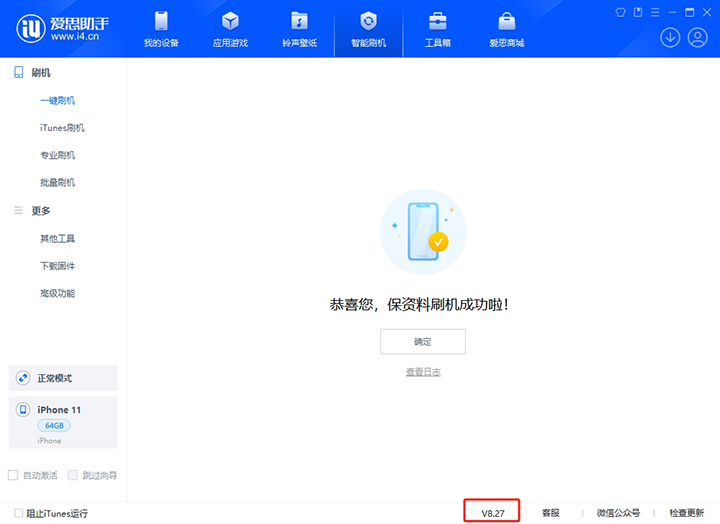 安达苹果手机维修分享iOS 17.6.1正式版升级_iOS 17.6.1正式版一键刷机教程 