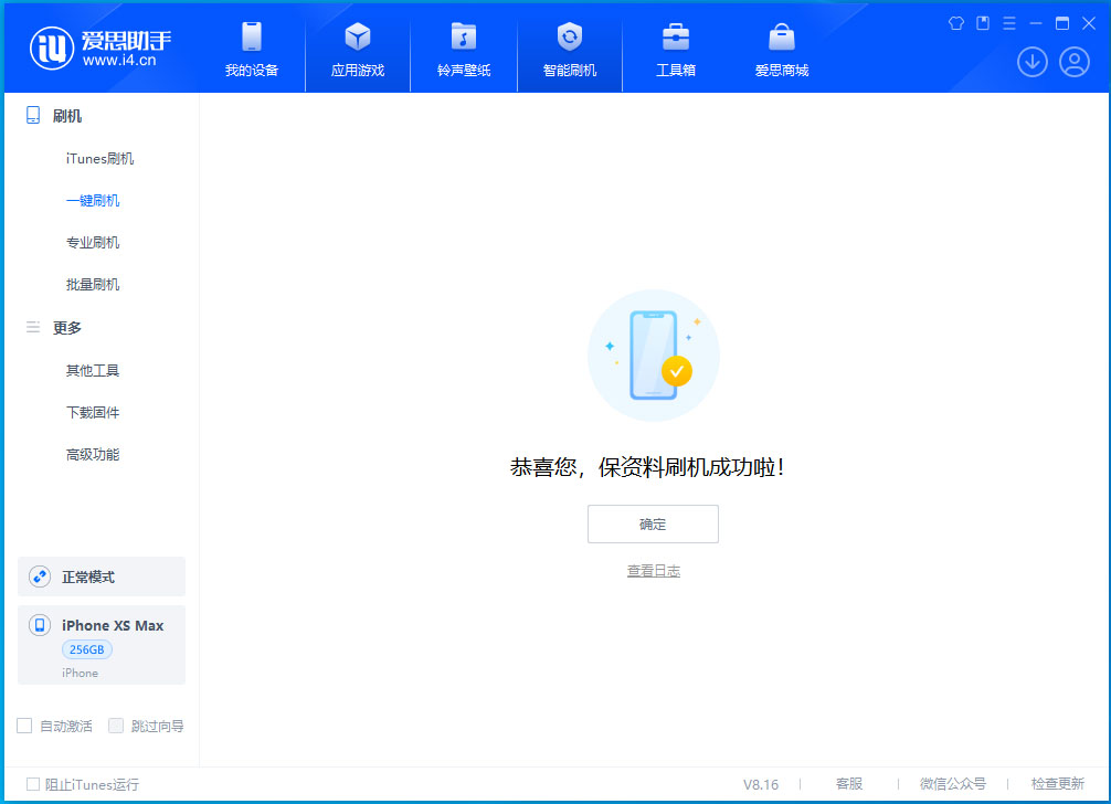 安达苹果手机维修分享iOS 17.5测试版升级_iOS 17.5测试版一键刷机教程 
