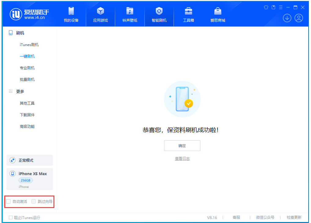 安达苹果手机维修分享iOS 17.4 RC版升级_iOS 17.4 RC版一键刷机教程 