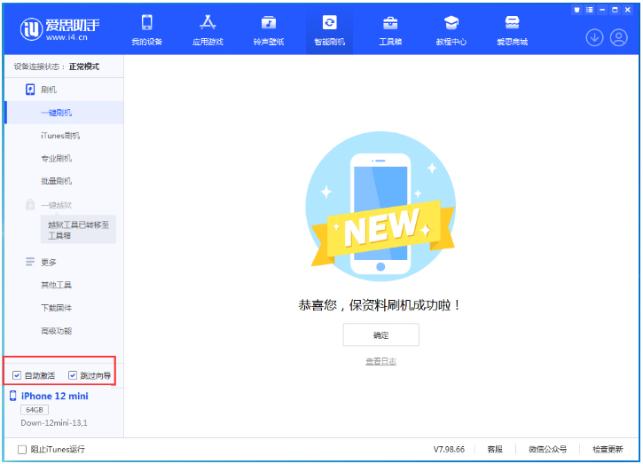 安达苹果手机维修分享iOS 17.4测试版升级_iOS 17.4测试版一键刷机教程 