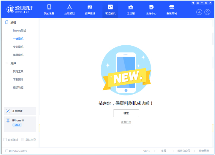 安达苹果手机维修分享iOS 16.7.3RC版升级_iOS 16.7.3 RC版一键刷机教程 