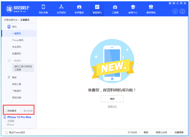 安达苹果手机维修分享iOS 17.1.2 正式版升级_iOS 17.1.2 正式版一键刷机教程 