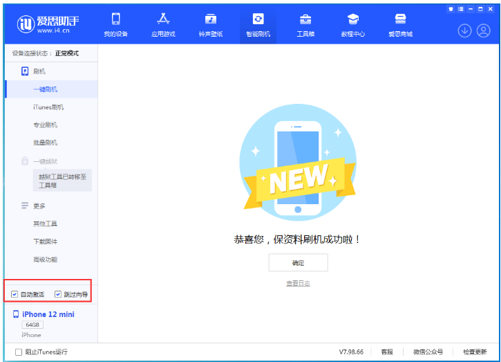 安达苹果手机维修分享iOS 16.6 RC版升级_iOS 16.6 RC版一键刷机教程 