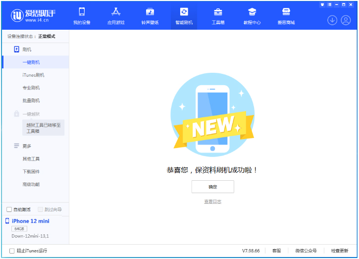 安达苹果手机维修分享iOS 17测试版升级_iOS 17测试版一键刷机教程 
