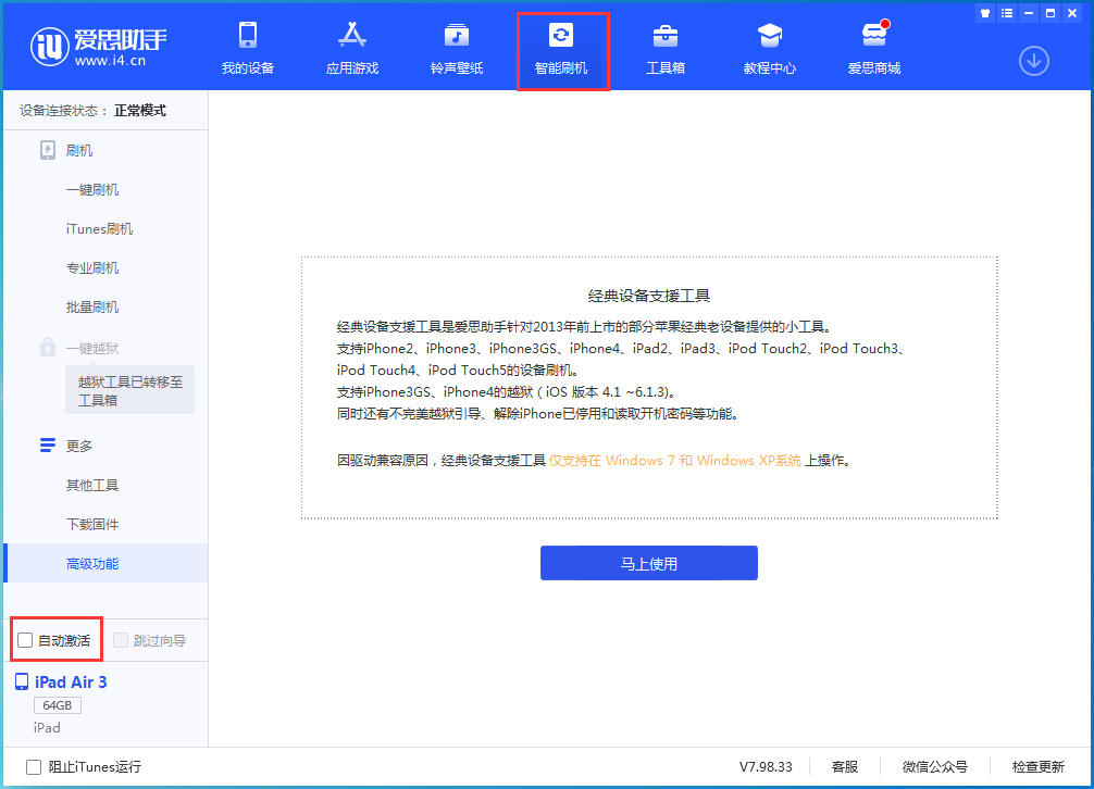 安达苹果手机维修分享iOS 15.2 测试版升级_iOS 15.2 测试版一键刷机教程 