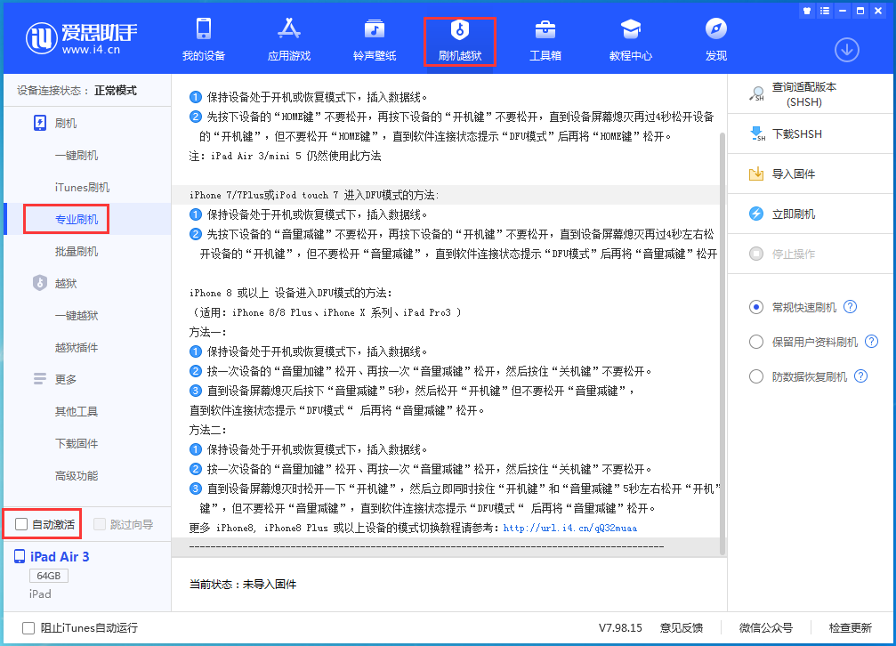 安达苹果手机维修分享iOS 14.4 RC版_iOS 14.4 RC版一键刷机教程 