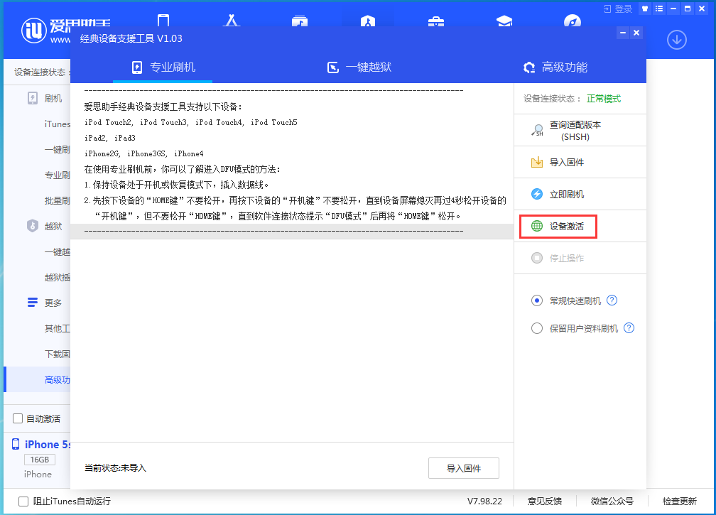 安达苹果手机维修分享iOS 12.4.9正式版_iOS 12.4.9 正式版一键刷机教程 