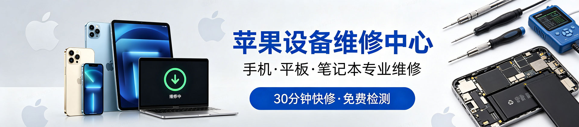 安达苹果手机维修服务地址查询